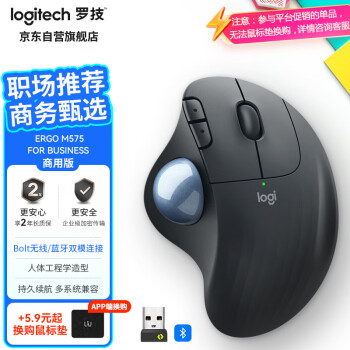 logitech 罗技 ERGO M575 2.4G蓝牙 双模无线鼠标 2000DPI 石墨黑