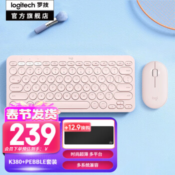 移动端、京东百亿补贴：logitech 罗技 K380键 无线键鼠套装 粉色+Pebble鼠标