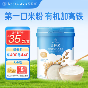 BELLAMY'S 贝拉米 有机婴儿大米粉原味 250g