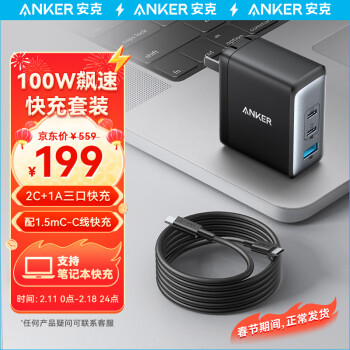 Anker 安克 A2145 手机充电器 USB-A/双Type-C 100W 黑色