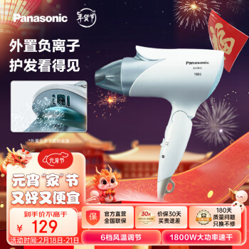 Panasonic 松下 EH-ENE2-A405 电吹风 青涩蓝