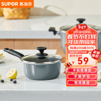 SUPOR 苏泊尔 炫彩不粘小奶锅泡面锅婴儿宝宝辅食锅16cm ET16HAN01