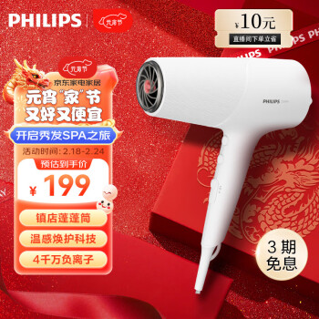 PHILIPS 飞利浦 BHD500/05 电吹风 白色