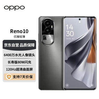 OPPO Reno10手机 8GB+256GB 月海黑 6400万水光人像 80W超级闪充 5G手机全网通
