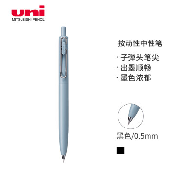 uni 三菱铅笔 三菱UMN-SF-05小浓芯升级版按动中性笔 uni-ball one F系列0.5mm办公学生考