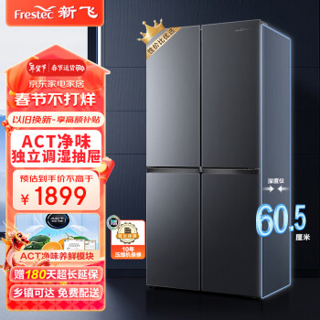 Frestec 新飞 410升60厘米系列超薄嵌入式净味变频一级能效风冷无霜家用十字变温电冰箱 BCD-410WK