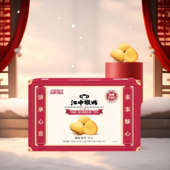 江中 猴姑 酥性饼干720g+192g/盒