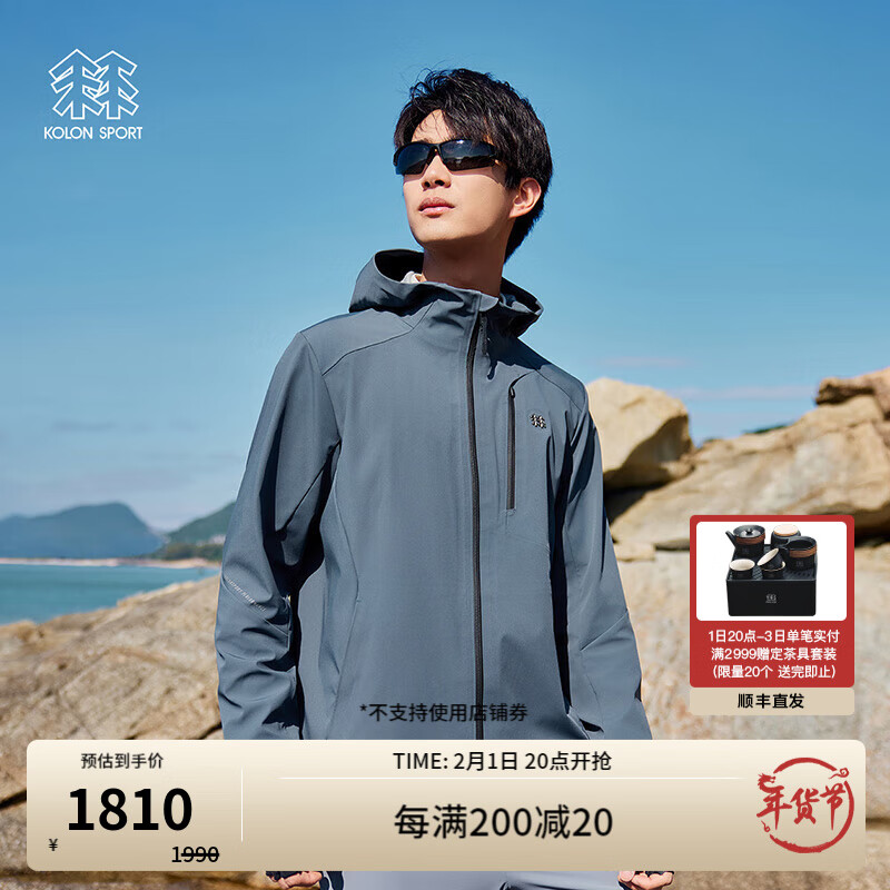 KOLON SPORT 可隆软壳夹克 男子户外休闲徒步防风 LHJK4MNT05-GB 175/L 券后1885.5元