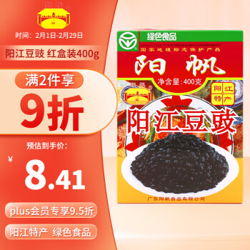 阳帆 阳江豆豉 400g 红盒装