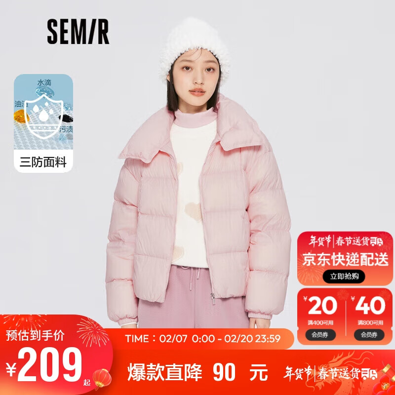 Semir 森马 羽绒服女立领纯色宽松女装2022冬季三防薄上衣简约风109722113014粉红L 199元