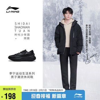 LI-NING 李宁 SOFT WARM休闲鞋丨时代少年团同款防泼水保暖厚底休闲男鞋AGLT121 黑色-6 42