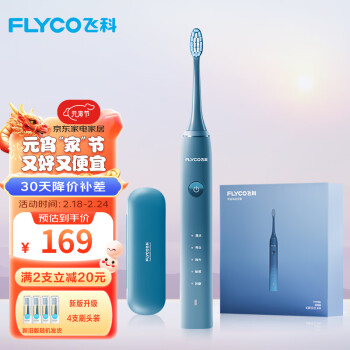 FLYCO 飞科 电动牙刷成人情侣款 无线感应充电声波震动FT7105深海蓝