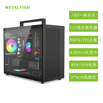 METALFISH 鱼巢 S5MAX 电脑台式机小机箱 手提迷你桌面 多网孔散热支持180水冷 S5MAX黑色机箱 ￥79