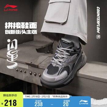 LI-NING 李宁 溯系列 闪星 2 男子休闲运动鞋 AGLT171-4 黑色/鲨鱼灰 42
