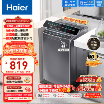 Haier 海尔 大神童系列 EB80M30Mate1 定频波轮洗衣机 8kg 博卡灰