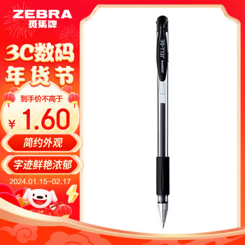ZEBRA 斑马牌 C-JJ100 拔帽中性笔 黑色 0.5mm 单支装