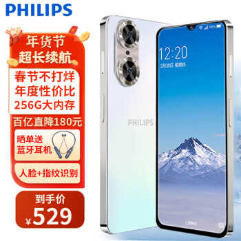 PHILIPS 飞利浦 S15 256GB暮雪白