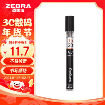 ZEBRA 斑马牌 P-LD10 自动铅笔替芯 黑色 2B 0.5mm 40支装