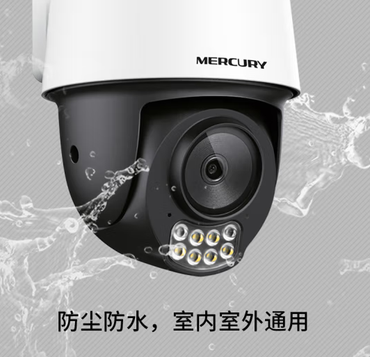 全彩夜视！MERCURY 水星网络 MIPC5286W-4 监控摄像头 500万像素 ￥149