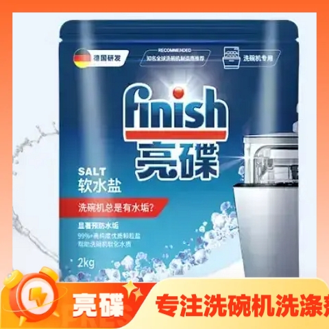 助力高效洗涤：finish 亮碟 洗碗机专用软水盐 2kg 24.9元