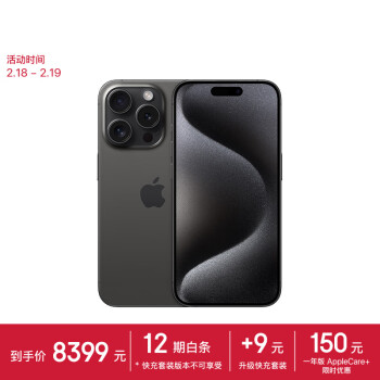 Apple 苹果 iPhone 15 Pro 5G手机 256GB 黑色钛金属 ￥7799