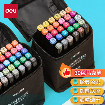 deli 得力 HM902-30 双头马克笔 30色