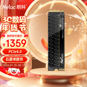 Netac 朗科 绝影系列 NV7000-t SSD固态硬盘 4TB