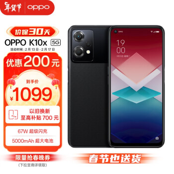 OPPO K10x 5G手机 12GB+256GB 极夜