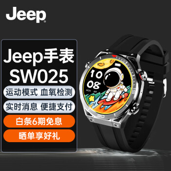 Jeep 吉普 骑行户外运动手表骑行运动智能手表血氧心率监测 SW025黑色