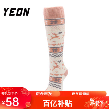 YEON 成人滑雪袜青少年加厚保暖含羊毛精梳棉毛巾袜骑行袜子YS-1003-M