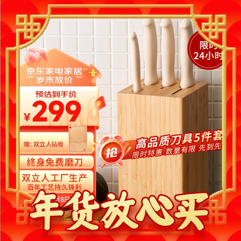 巴拉利尼 刀具套装厨房家用菜刀水果刀多用刀那不勒斯刀具5件套 299元