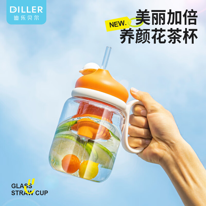 diller 迪乐贝尔 玻璃杯大容量水杯网红花茶杯果汁杯茶水分离吸管杯子大肚杯 帽盖大茶仓带把手橙色530ml 47.7元