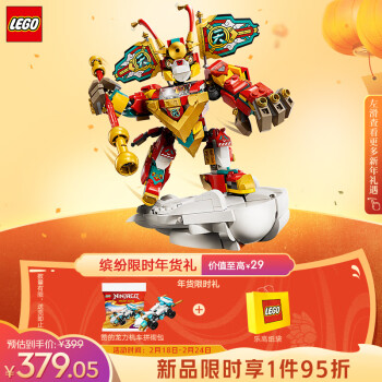 年货不打烊、PLUS会员：LEGO 乐高 悟空小侠系列 80051 迷你机甲