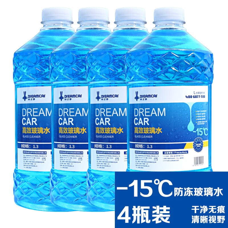 限移动端：DREAMCAR 轩之梦 4大桶汽车玻璃水防冻冬季雨刷精 11.9元