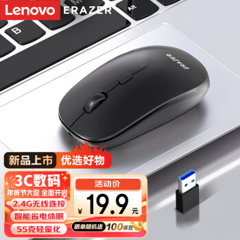 Lenovo 联想 异能者 无线鼠标 家用商务办公 笔记本台式机 USB接口 即插即用