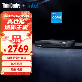 移动端、京东百亿补贴：Lenovo 联想 ThinkCentre Q500 十三代酷睿版 迷你台式机 黑色