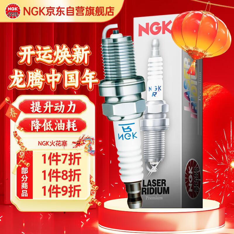 NGK 双铂金火花塞95463四支装适用于朗行朗逸宝来途安速腾高尔夫波罗 180元