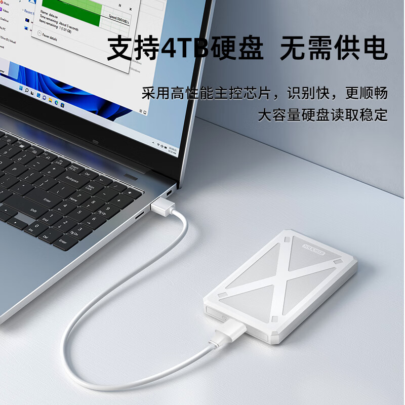 iDsonix 梭客 USB3.0移动硬盘盒2.5英寸 19.9元