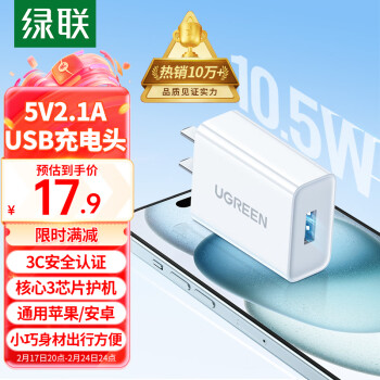 UGREEN 绿联 CD112 手机充电器 USB-A 5W 白色