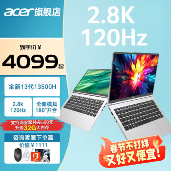 acer 宏碁 非凡Go Pro14笔记本电脑 新13代酷睿标压H45高性能轻薄 2.8K可选 学生电竞游戏高