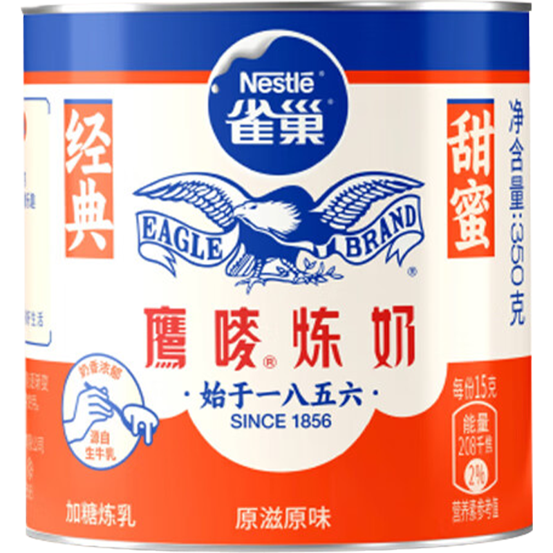 plus会员：雀巢(Nestle)鹰唛 原味炼奶罐装350g  9.41元