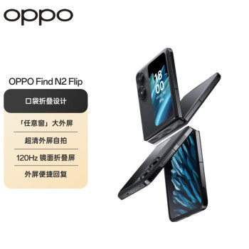 OPPO Find N2 Flip 5G折叠屏手机 16GB+512GB 雅黑