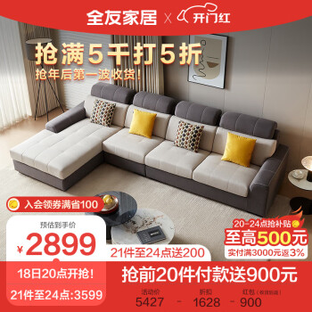 QuanU 全友 102251A-1 简约布艺沙发 1+3+转正 深灰色