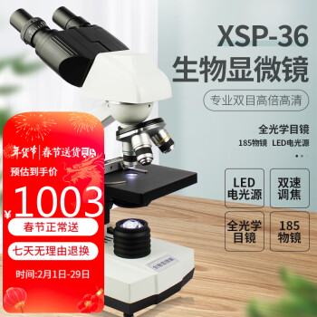 MCALON 美佳朗 生物显微镜高倍高清XSP-36-1600儿童学生畜牧养殖双目