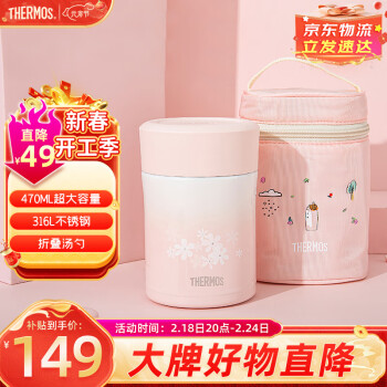 THERMOS 膳魔师 儿童316L不锈钢焖烧杯 PF 470ml