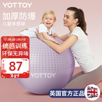 YOTTOY 瑜伽球带刺颗粒加厚 -65m