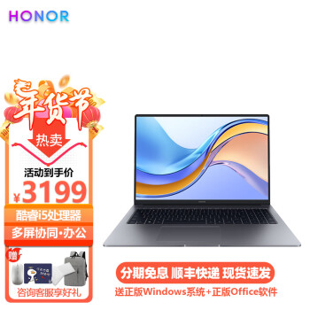 HONOR 荣耀 MagicBook 14笔记本电脑超轻薄便携商务办公大学习本游戏本 X14 酷睿i5 16G 512G 2G独显