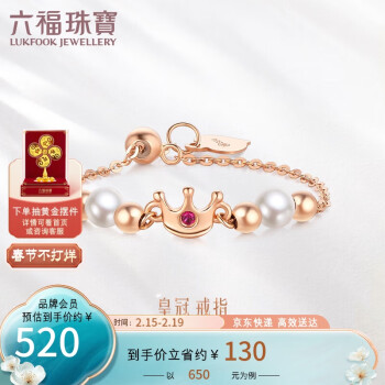 六福珠宝 18K金红宝石皇冠淡水珍珠彩金戒指软链戒定价 红宝石1分/约0.52克