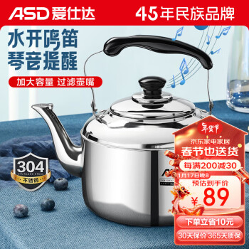 ASD 爱仕达 水壶加厚304不锈钢家用5L HS05T2WG