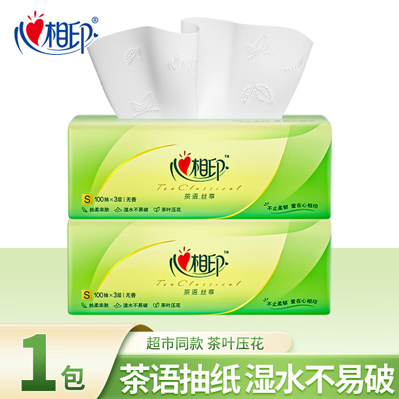 心相印 抽纸茶语系列卫生纸心心相印家用餐巾纸面巾纸巾抽纸整箱 3层100抽1包 9.01元